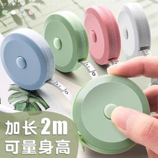 優選 家用迷你捲尺皮尺米尺多功能高精度量三圍測量尺腰胸圍捲尺 副廠商品, 1個, 測量 :小巧型 精準尺 精度100%,精準100% 150CM 自動卡位#一鍵