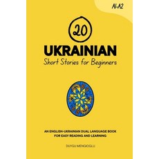 (영문도서)20 Ukrainian Short Stories for Beginners: An English-Ukrainian Dual-Language Boo... Paperback, Independently Published, English, 9798262606887