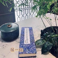 巨匠工廠明萬歷版 九天應元玉樞寶經 大折本豎排繁體大字文物出版社