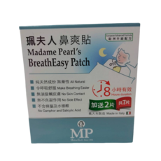 珮夫人 鼻爽貼 Madame Pearl's Breatheasy Patch, 1個