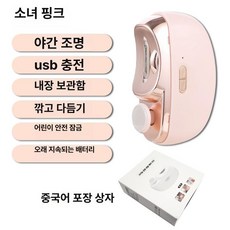 전동 자동 손톱깎이 다기능 손톱 연마기
