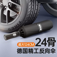 反向全自動雨傘加大加厚加固女晴雨兩用遮陽傘男豪雨學生專用 瞬間捲收傘
