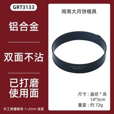 긴 원통형 빵틀 높은 베이킹 파이 디저트 식빵 타르트 틀 홈 6x3 30종, 17.틀 14x3cm