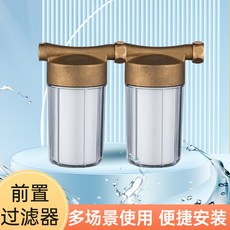 全銅前置通用過濾器, 替換濾芯四個裝
