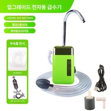 낚시기포기 충전식 민물 취수기 낚시용 물펌프 1. A 블루, 1개, 그린 3m호스 안정적인 삼각대 거치대, 기본 모델명/품번