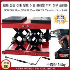 자동차 엘리베이터 차량용 자키 2톤 수동 수평 잭 작키 유압 잭, 카키 전동 공구 리프트 오토바이 2톤, 1개