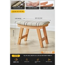 보조 스툴 의자 스톨 발받침대 원형 벤치 현관, 1개, 소형 내추럴 우드 스트라이프