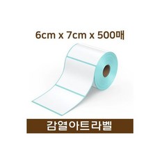 Xprinter XP 375B 라벨지 60X70mm 흰색 아트지, Xprinter XP-375B 라벨지 60X70mm 흰, 1개