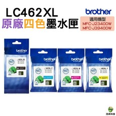Brother LC462XL 原廠四色墨水匣 (適用於MFC-J2340DW/MFC-J3940DW), 四色, 1套