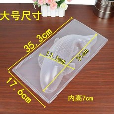 台灣熱銷 金元寶模子年年有魚年糕模具小黃鴨模皮凍果凍年糕模耐高溫可蒸煮, 大號PP魚模, 1個