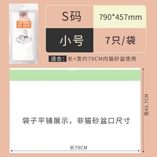 加厚貓砂濾網 7入裝 貓咪用品 貓砂過濾網, 1個, S 7入裝