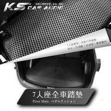 9Ar【7人蜂巢式腳踏墊 後箱連椅背墊】台灣製 汽車腳踏墊 各車型專車專用 適用於 Wish outlander, 加購金屬加強墊 (正駕駛座使用)