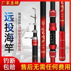 達瓦 海竿套裝 超硬遠投竿 拋竿 海釣竿 甩竿 碳素海桿 魚竿全套組合