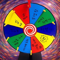 파티용 회전식 행운 추첨 게임판 모임 놀이 다채색 원형 회전 도구, 1개, 돌림판15cm