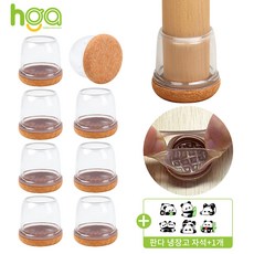 [HGA] 의자 발커버 원형 소음방지 미끄럼 방지 가구발토시+사은품 (실리콘 흡착판), 갈색, 8개