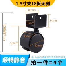 책상 가구 냉장고 다용도 우레탄 바퀴 1.5 1인치 직각 l자형 꽃꽂이 제동 만방향 윤아 어린이 침대 바퀴 가구 발코니 휠 아치, 브레이크가없는1.5인치클립18플레이트휠(4개)