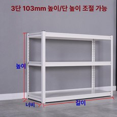 조립 수납 경량랙 무볼트 사무실 책상 DIY 팬트리, 1단, 3칸 103cm
