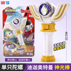 超繪玩 魔幻陀螺玩具 新款兒童男孩戰鬥旋轉魔幻摩託戰車競技對戰槍式髮射, 迪迦神光棒變身器陀螺（單只）, 1個