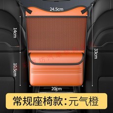 通用汽車座椅中間儲物兜收納袋 車載多功能掛袋 中控置物袋 車內防護網 配件 裝飾, 1個, 常規座椅款,【可可棕】雙面收納+耐磨納帕皮
