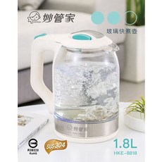 妙管家 玻璃快煮壺 1.8L HKE-8818
