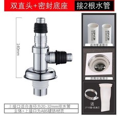 多功能洗衣機排水管, 1個, 雙直頭,第三代硅膠防臭款