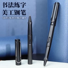 美工鋼筆 書法專用彎尖頭練字硬筆書法鋼筆35度0.7mm瘦金體彎尖, 磨砂黑