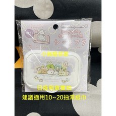 San-X Sumikkogurashi角落生物 掀蓋式濕紙巾蓋，可愛造型，方便抽取，保持濕潤，外出居家必備, 1個