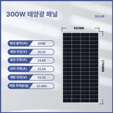 태양광 전지판 가정용 판넬 미니 컨트롤러, 300W 단결정 36V, 1개