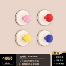 DFMEI 多巴胺色吸盤掛鉤粘鉤強力承重無痕免打孔創意可愛宿舍入戶鑰匙鉤, 1個, 紅藍粉黃【4個裝】多巴胺色旋轉吸盤式:如圖