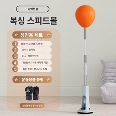 코브라백 권투 샌드백 입식 스탠딩 펀치볼 연습 반응 속도 스피드볼, 3. 높이조절슈퍼흡입력+성인장갑