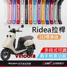 Ridea 拉桿 適用 煞車拉桿, 1個, 20段拉桿 3D標準版 消光藍紫,Vinoora、LIMI UBS