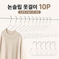 damerino 고급 철제 논슬립 PVC 코팅 옷걸이 10P + 모자 넥타이 스카프 다용도 오픈형 옷걸이 5P, 1세트, 화이트