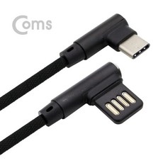 GND875 USB 3.1 Type C 타입 케이블 1M 양면 2.0 A to 측면 꺾임 패브릭 (색상랜덤), GND875 USB 3.1 Type C 타입 케이블 1