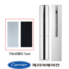 [정품] 캐리어에어컨 16평 17평 18평 23평 스탠드 필터 AMC16VA2SA OASC-0162PAWMDI ASQ16VA2SA EASB-0161AAWMDI EASC-0161AA, 1개, 옵션3) 기능성필터(정전+탈취) 1set