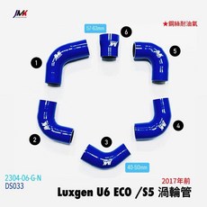 JMK Luxgen U6 ECO / S5 渦輪管 6件組（含鐵束）, 1個
