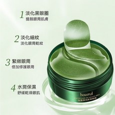 滬美 海藻彈潤柔嫩眼膜貼片 淡化黑眼圈 眼周細紋 補水保濕, 1個, 5送2【下五發七】，【單瓶價 】鞏固裝