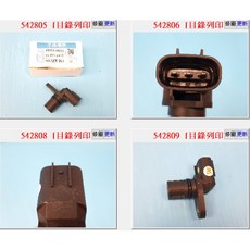 33220-76G11 偏心軸感知器 3P 正廠 適用於 鈴木 SOLIO JIMNY IGNIS SX4, 1個, 平成電裝, 平成電裝