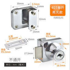 台灣熱銷 玻璃櫃鎖 商場展示櫃門鎖 酒櫃小玻璃門鎖 單雙門櫥窗玻璃櫃鎖, 407單門鎖鋅合金（獨立鑰匙）, 1個