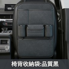 台南出貨 翻毛皮汽車椅背收納袋 防踢耐髒汽車收納 車用置物袋 車用收納, 品質黑【無異味】翻毛皮材質, 1個