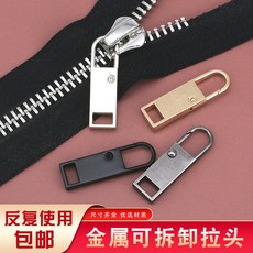TVYK 金屬拉鏈頭萬能通用彈簧拉鎖頭箱包衣服扣頭替換頭可拆卸配件批發, 金色,大號【1個裝】, 1個