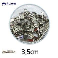 키즈초이스협력사 키즈초이스 도매유니아트 5000 쌍집게핀 3.5cm (통)공작 만들기 공예 미술놀이 유아미술