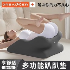 DREAMER 多功能趴趴墊 記憶棉靠枕 抬高腿枕 緩解胃食道逆流枕, 深空灰-無小枕頭（床上多用情趣枕）