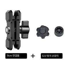 자동차 오토바이용 알루미늄 핸드폰 거치대 연결 암 마그네틱 스탠드형 대시보드 차량용클램프, 단일 모델, 9cm 연결봉 기갑형 도난방지