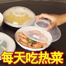 食品級微波爐專用防濺保溫蓋保鮮蓋菜罩家用碗蓋, 1個, 高品質：【食品級耐高溫 】-可冷藏 可加,普通：【特小】1個裝-摔易碎