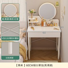 MINE 家居 化妝桌 書桌 暖白色 化妝台 鏡台 工作檯