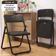 간편 접이식 의자 휴대용 가정용 사무실 학생 컴퓨터 간이 등받이 회의 다용도, AF. 플라스틱 의자 블랙