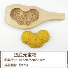 熱銷模具 木質大號花樣過年蒸饅頭包子模具 做南瓜餅的魚形麵食傢用模子 月餅模具, 傳統凹底元寶, 1個