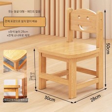 나무의자 원목 미니 등받이 스툴 호두 단단한, 1개, 1_원목 무도장 웃는얼굴 28CM 150kg