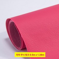 접착 스티커형 소파 복원 수선패치 시트 시트보수 패브릭, 1개, 진분홍 0.5mx1.38m