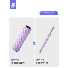굽은등폼롤러 스트레칭 일자목 돌기 어깨 폼롤러허리, 1개, 근육 세트 이브닝스타퍼플 더 나은 혼합